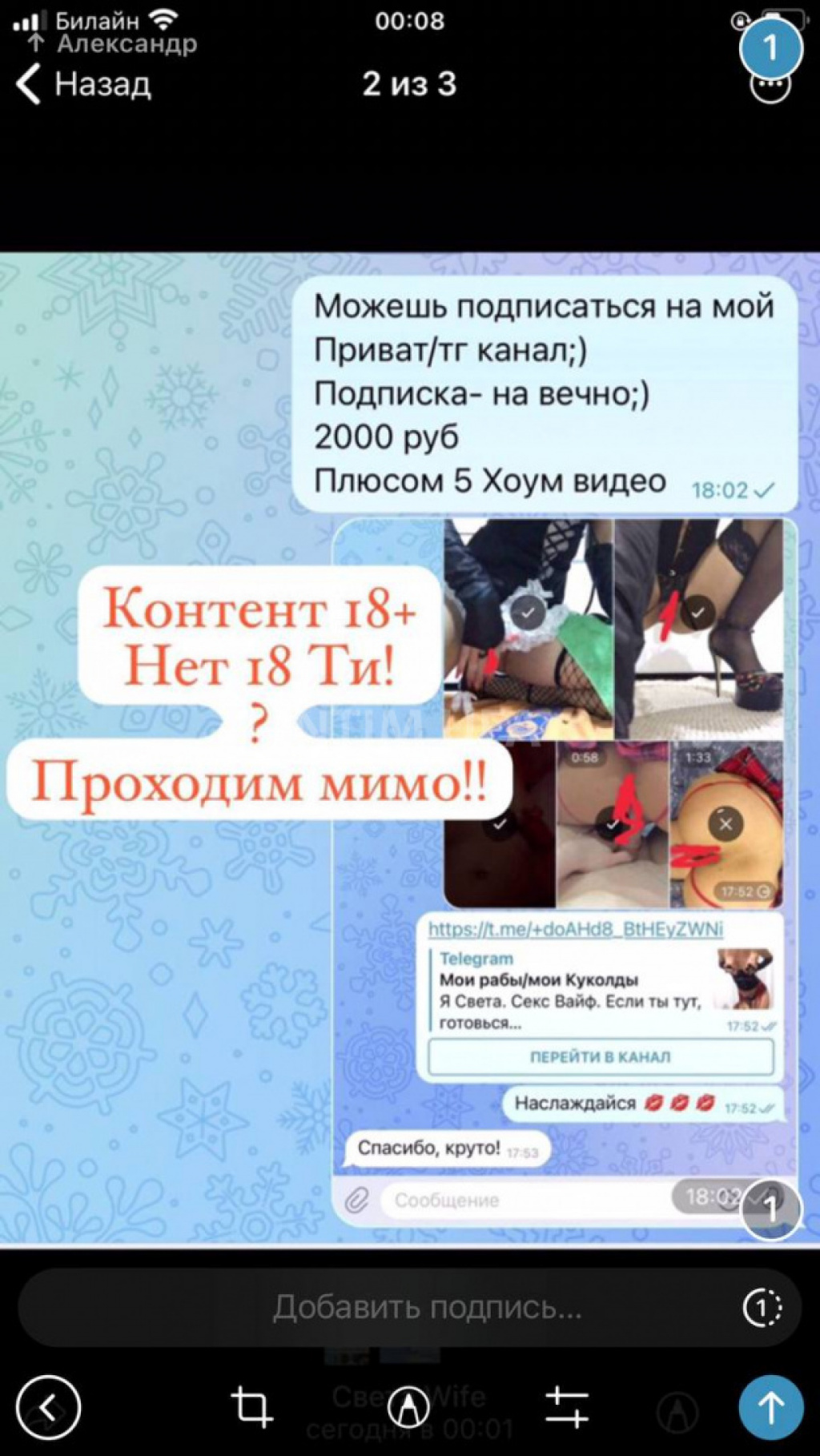 SW снегурка virt: проститутки индивидуалки в Уфе