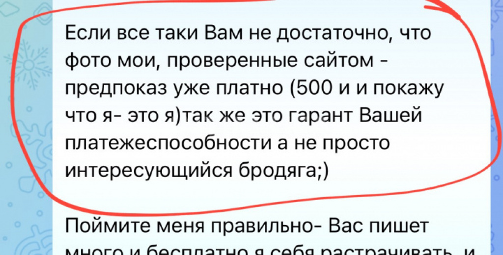 SW снегурка virt: проститутки индивидуалки в Уфе