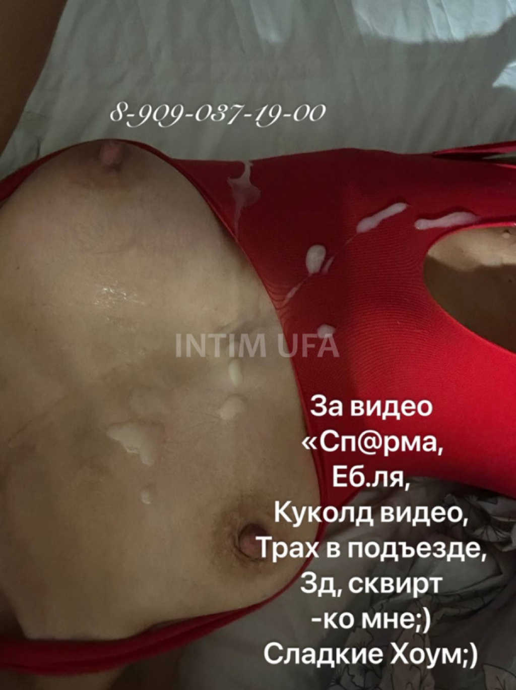 SW снегурка virt: проститутки индивидуалки в Уфе