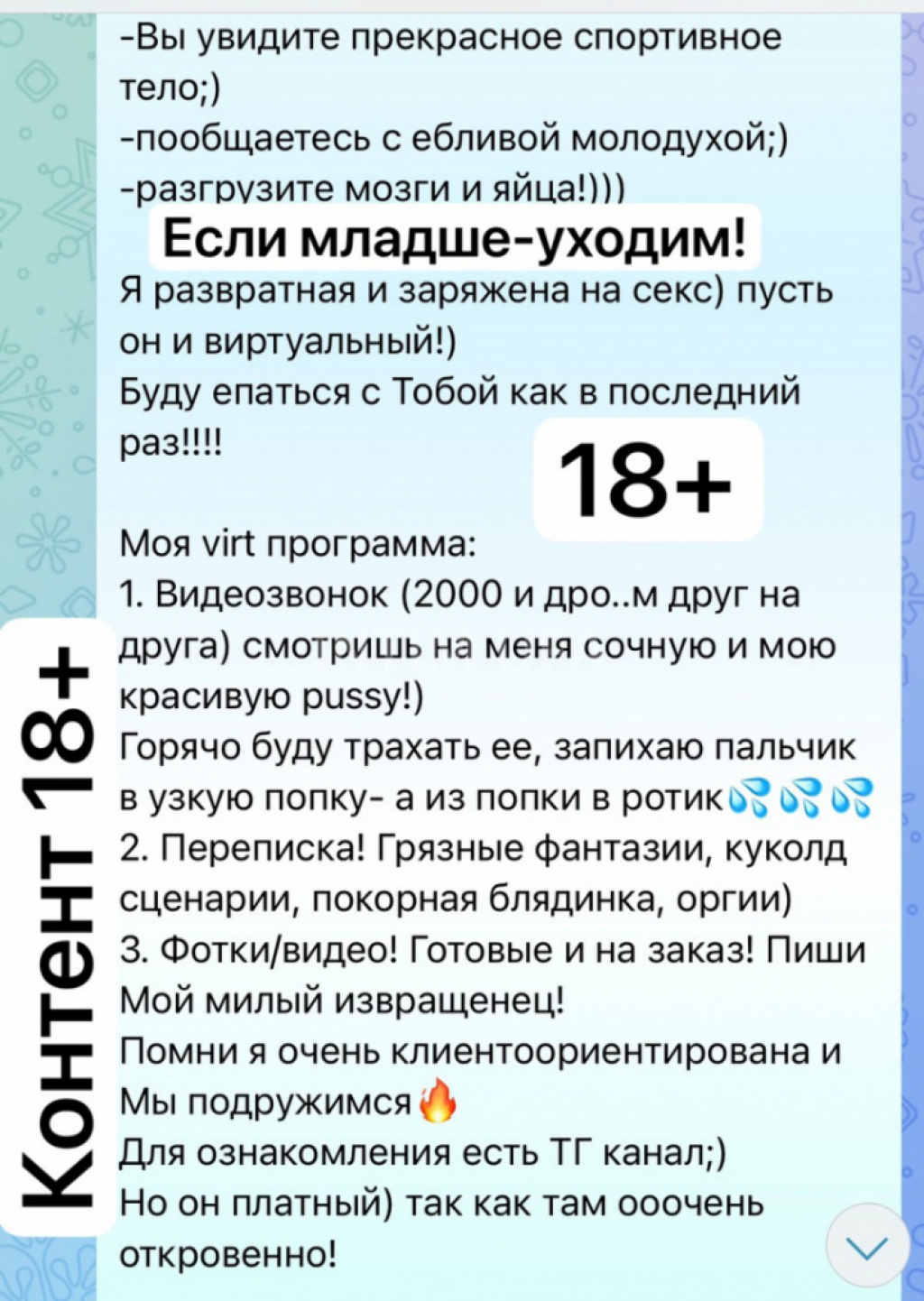 Sex Wiжена: проститутки индивидуалки в Уфе