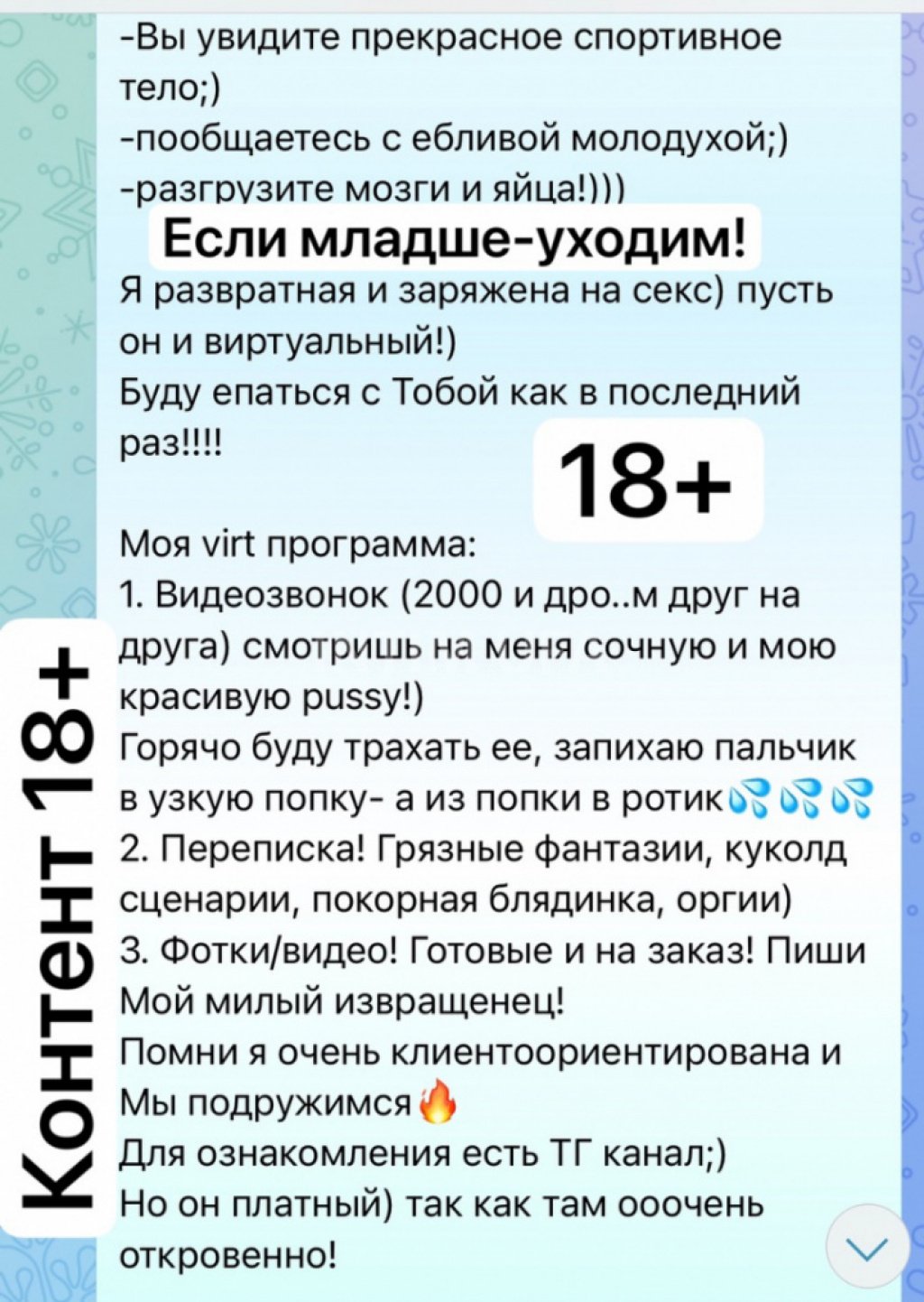 Sex Wiжена: проститутки индивидуалки в Уфе