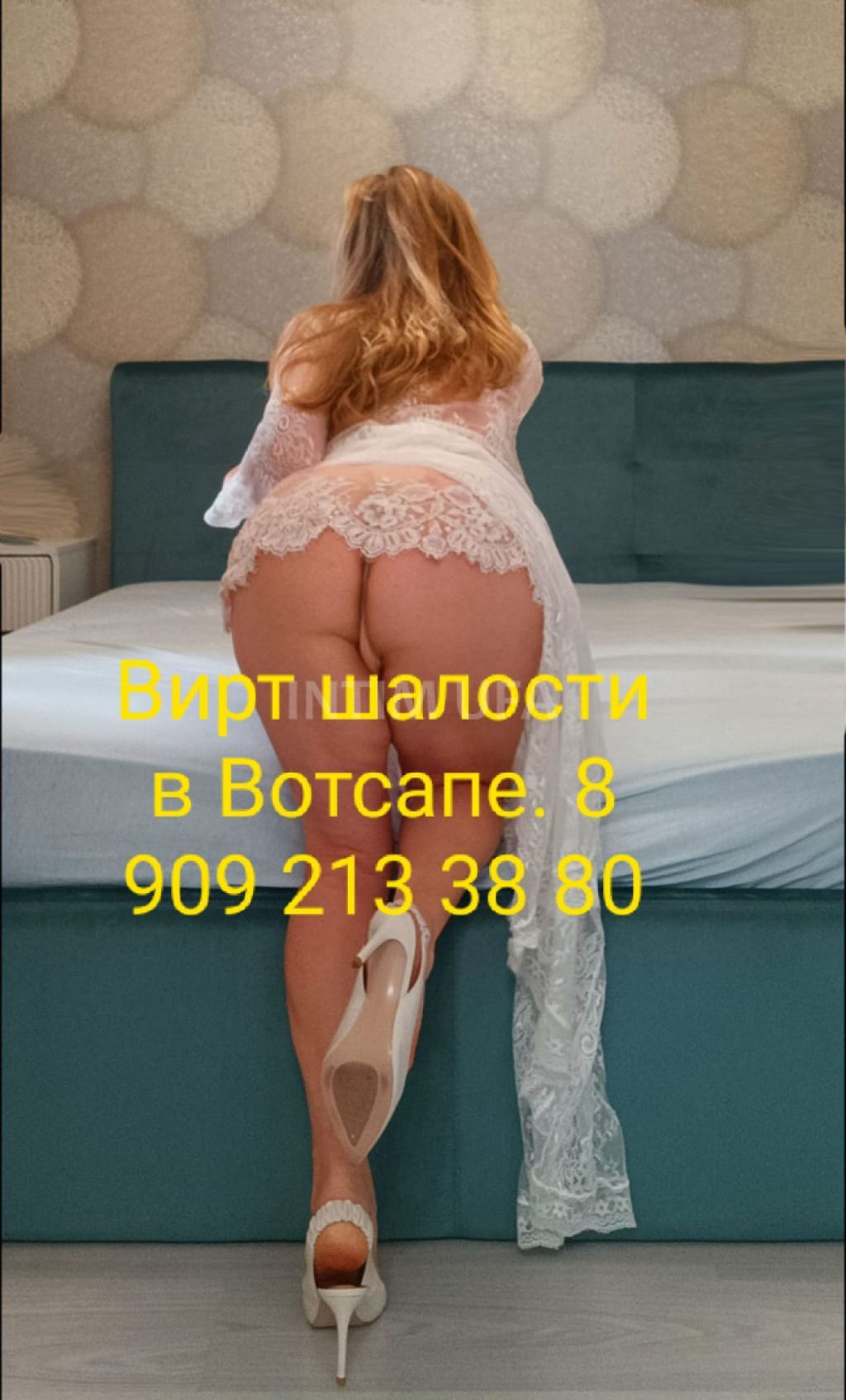 ВИРТ в ватсапе: проститутки индивидуалки в Уфе