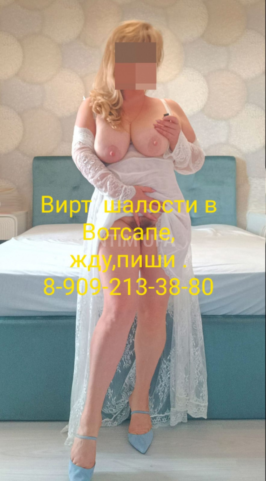 ВИРТ в ватсапе: проститутки индивидуалки в Уфе