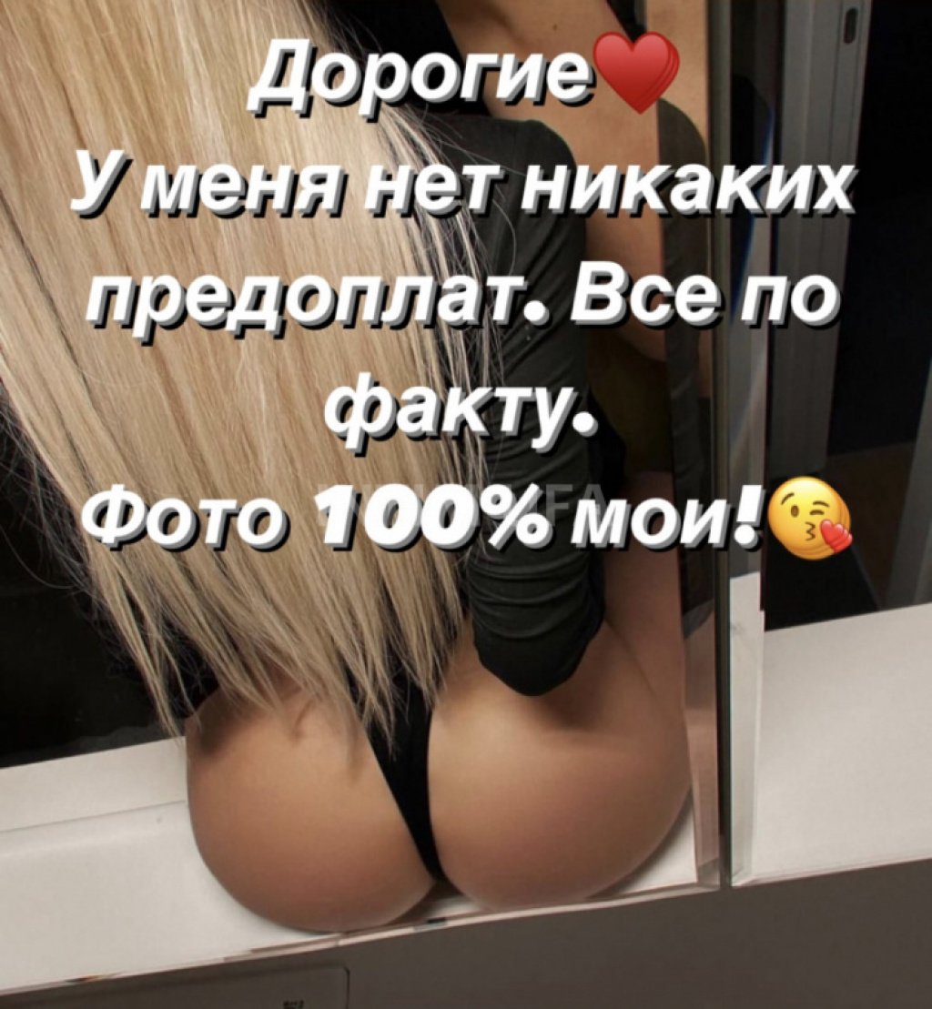 МИЛАНА С СЮРПРИЗОМ: проститутки индивидуалки в Уфе
