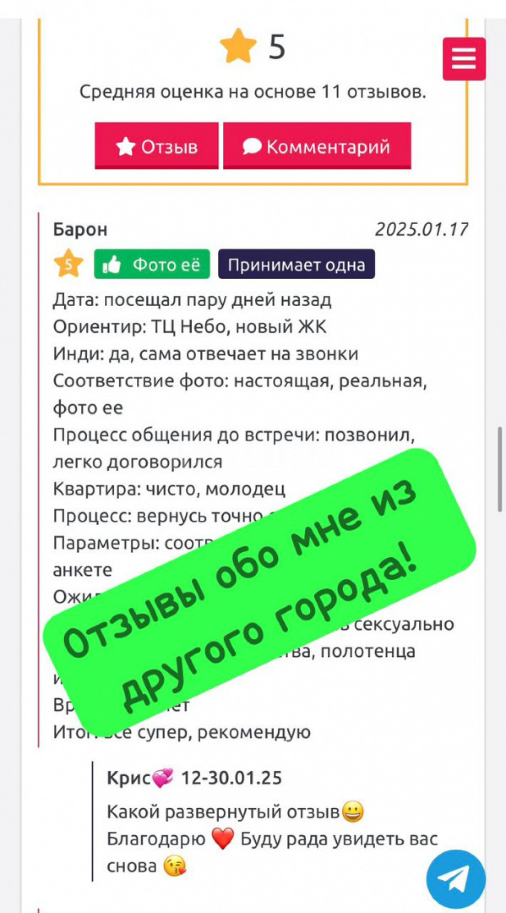 Галина: проститутки индивидуалки в Уфе