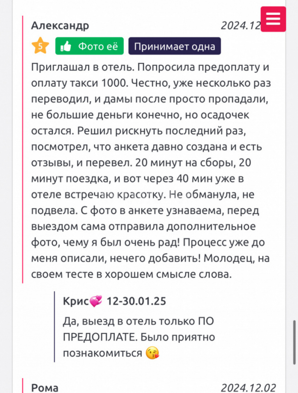 Галина: проститутки индивидуалки в Уфе