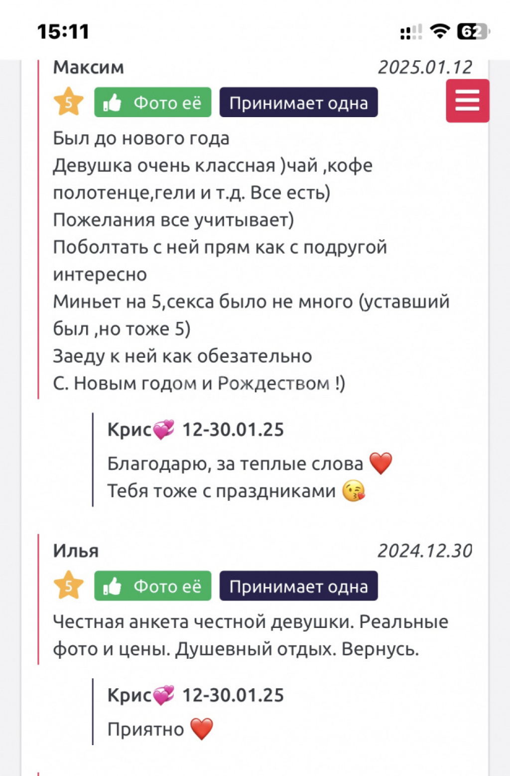 Галина: проститутки индивидуалки в Уфе