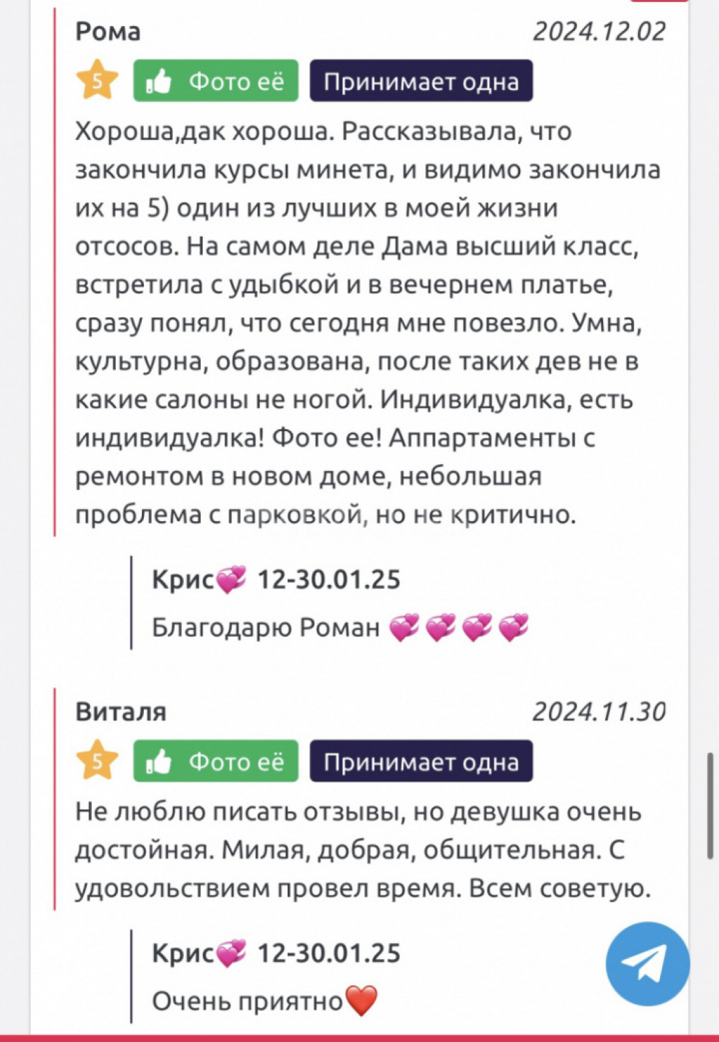 Галина: проститутки индивидуалки в Уфе