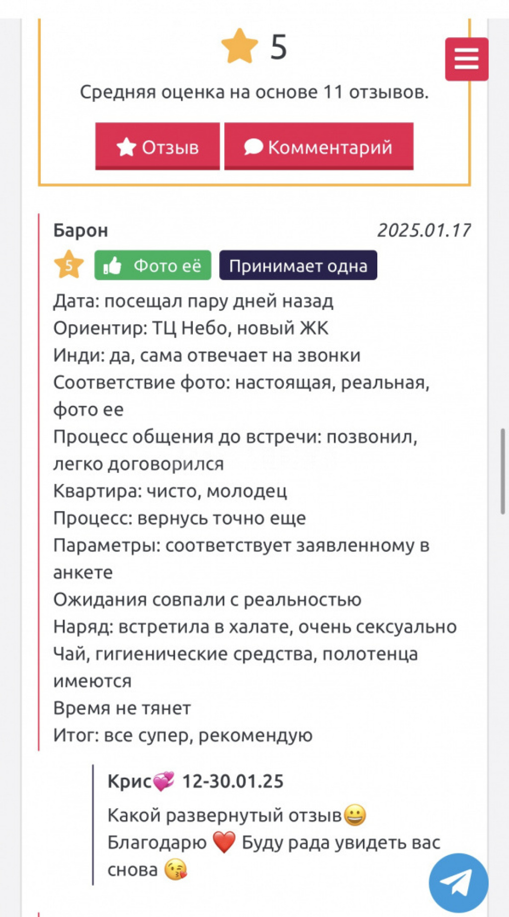 Галина: проститутки индивидуалки в Уфе