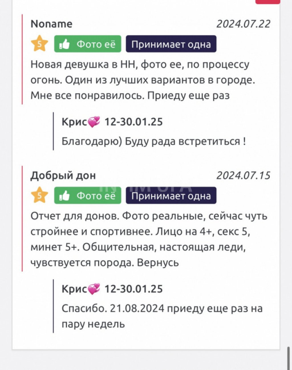 Галина: проститутки индивидуалки в Уфе