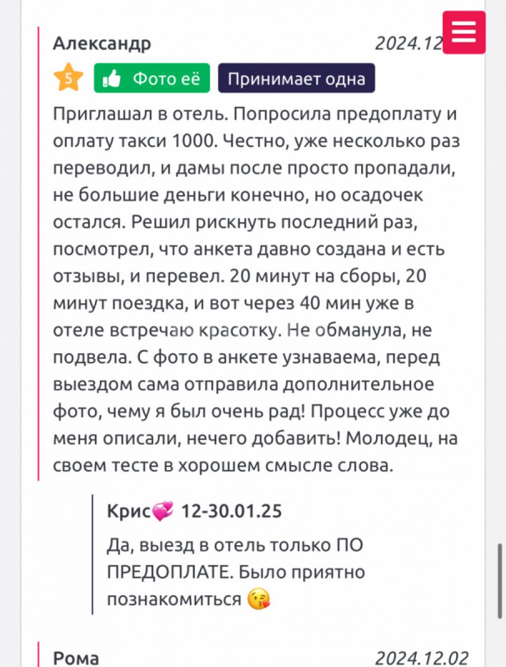 Галина: проститутки индивидуалки в Уфе